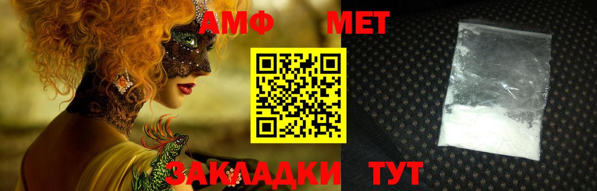 Богородицк  АМФЕТАМИН 98%  Вход с VPN 