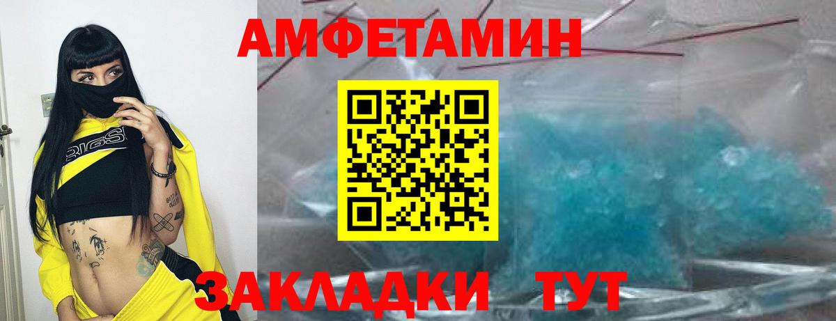 АМФЕТАМИН VHQ Богородицк