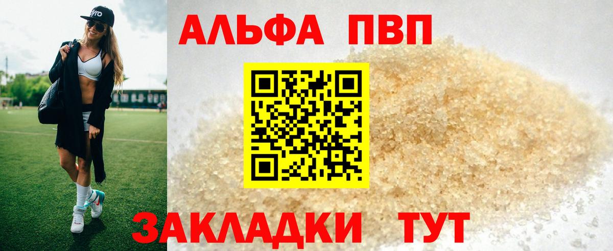Alpha PVP СК КРИС Богородицк