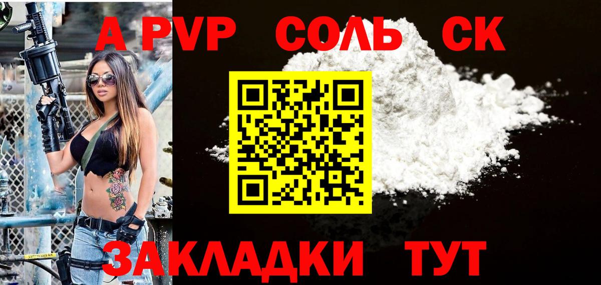 А ПВП СК КРИС  А ПВП VHQ  A-PVP VHQ  Богородицк  Вход с VPN 