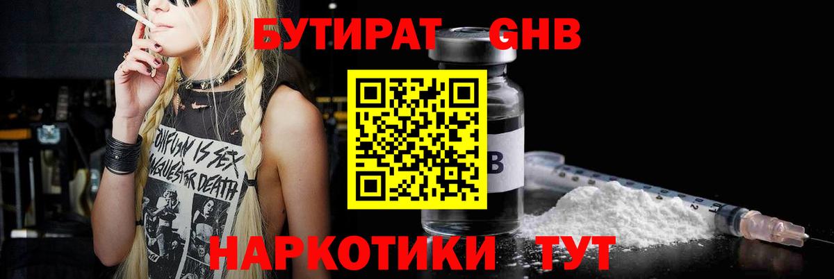 МЕФ   МАРИХУАНА  ГЕРОИН  Гашиш  МЕТ  Богородицк  Вход с VPN 