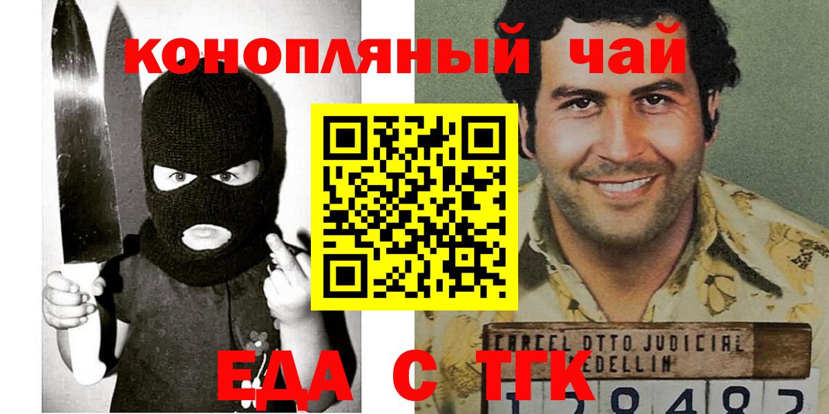Печенье с ТГК конопля  Вход с VPN  Богородицк 