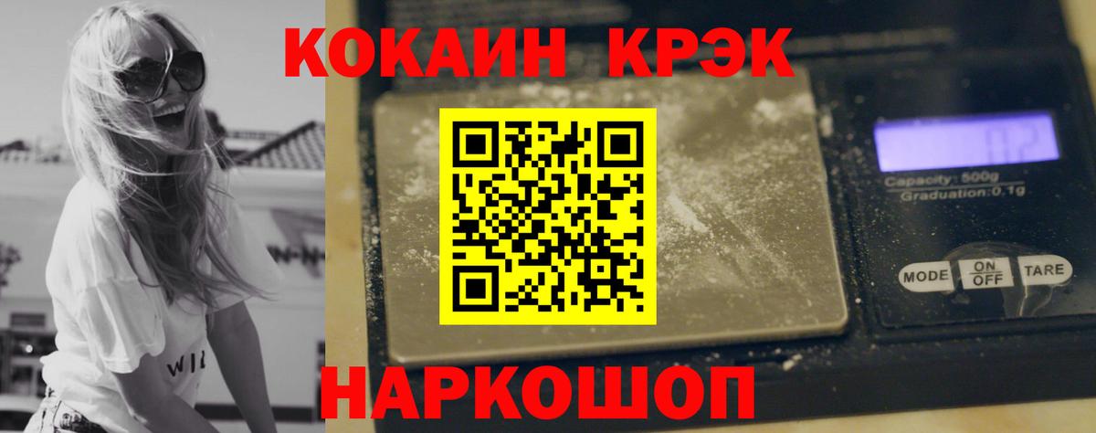 Кокаин 97%  КОКАИН Эквадор  Богородицк  Вход с VPN 