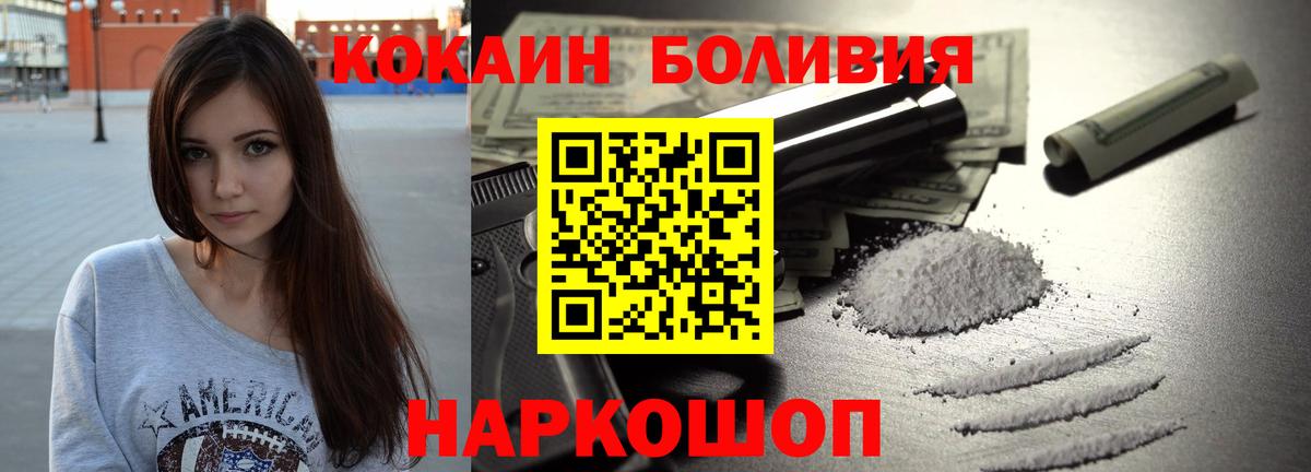 Cocaine 99% Богородицк