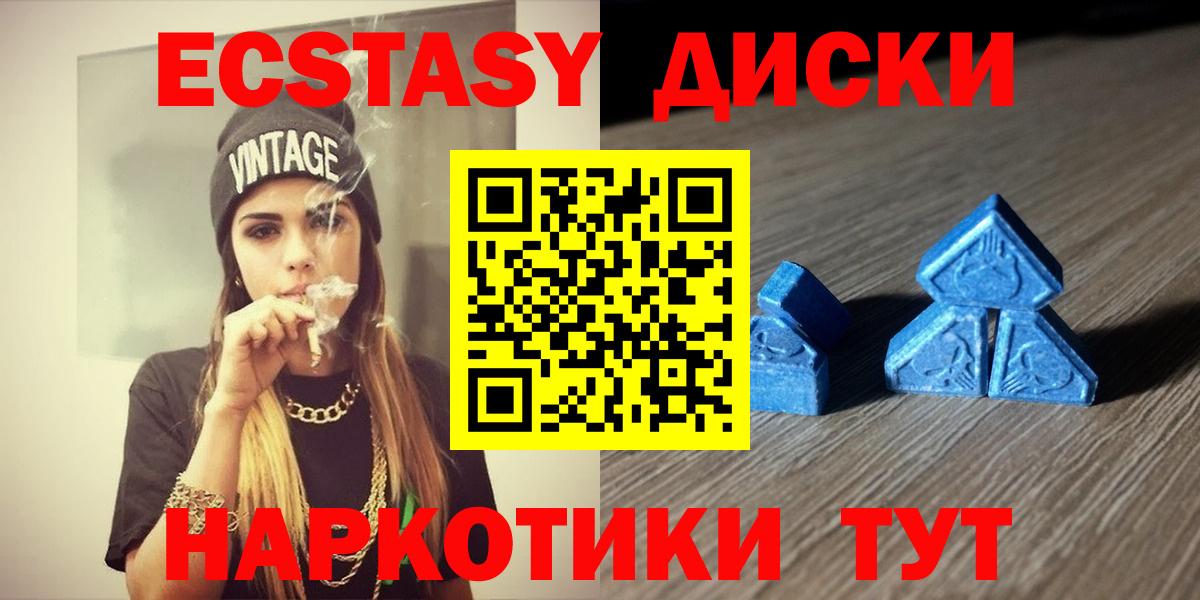 Ecstasy  Ecstasy ешки  Вход с VPN  Богородицк 