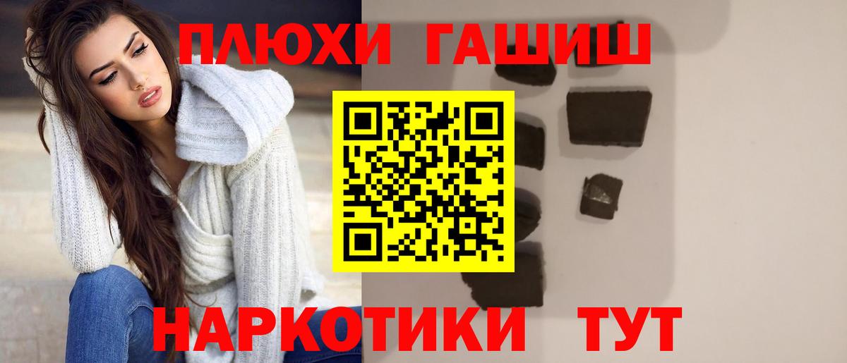 ГАШ индика сатива  Вход с VPN  Богородицк 