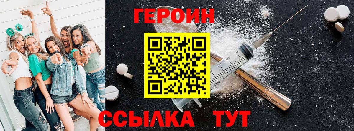 Богородицк  Героин герыч  Вход с VPN 