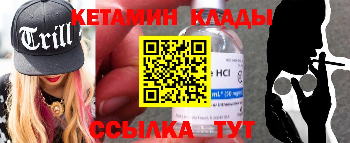 Кетамин ketamine  Вход с VPN  Богородицк  КЕТАМИН ketamine 
