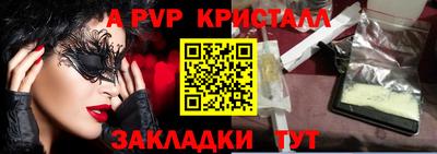 а пвп мука Прохладный