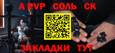 а пвп мука Прохладный