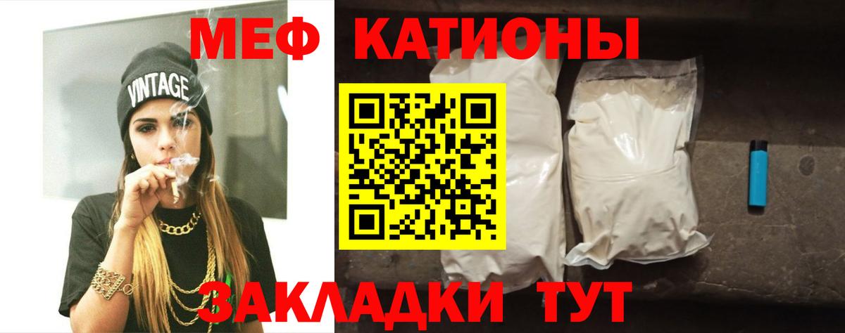 Меф  Богородицк
