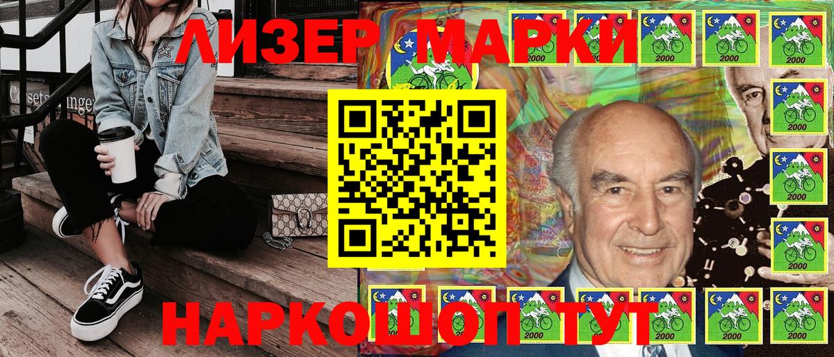 Марки NBOMe 1500мкг Богородицк