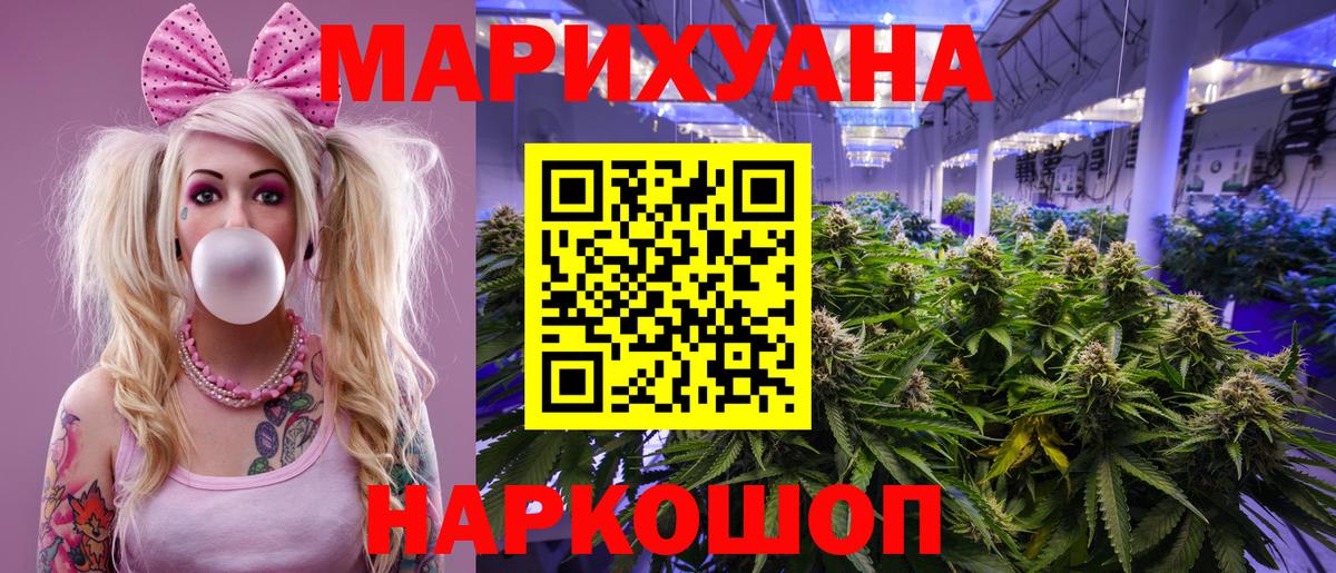МАРИХУАНА AK-47 Богородицк